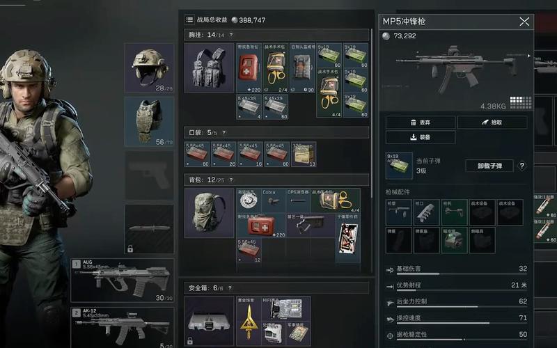 三角洲特种部队黑鹰堕落外挂