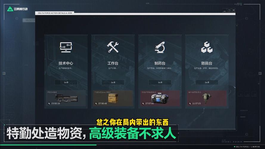 三角洲特种部队黑鹰坠落外挂