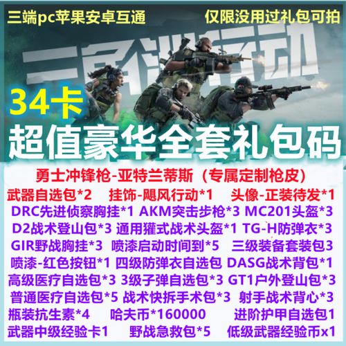 三角洲5外挂